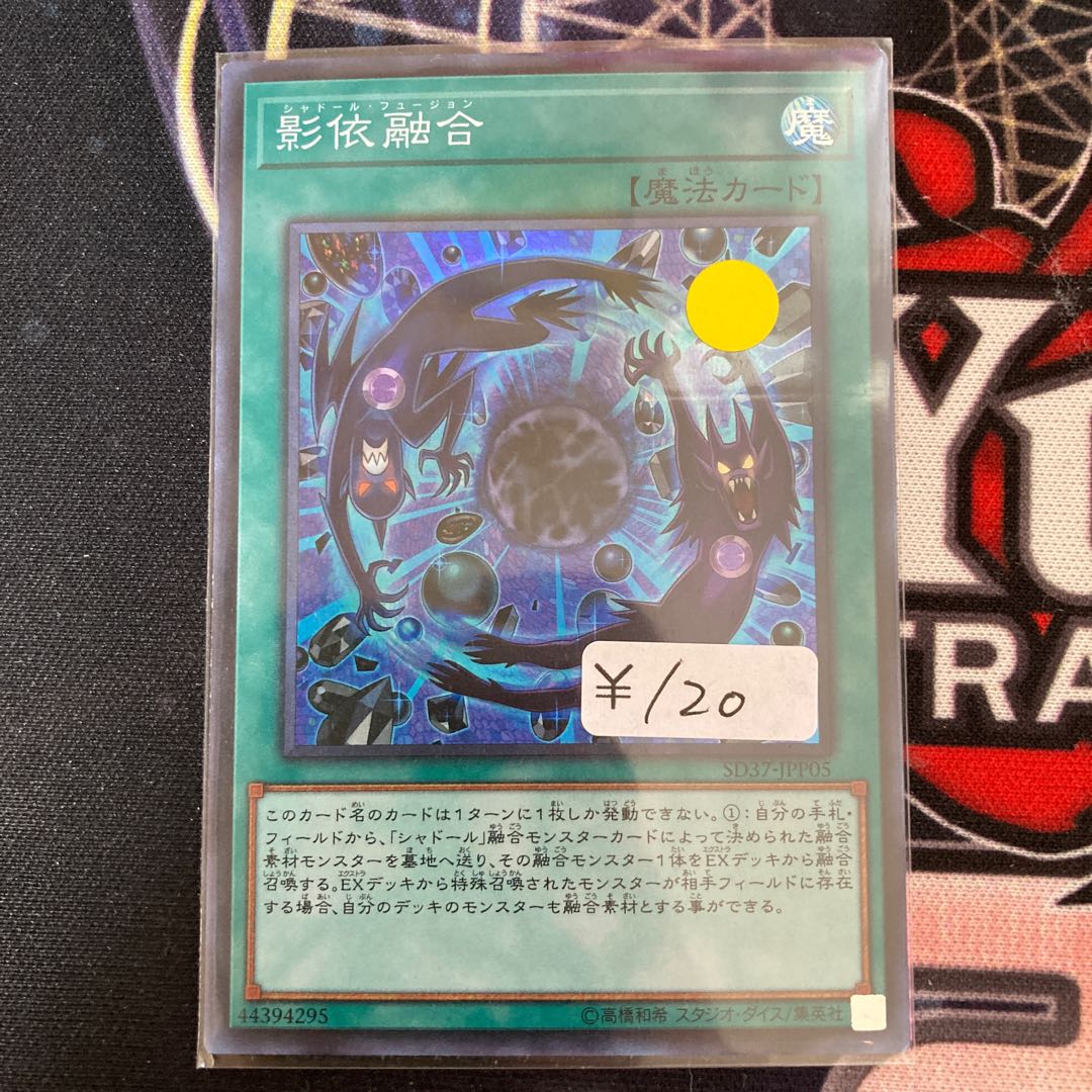 Shaddoll Fusion Super Rare 1 piece special price