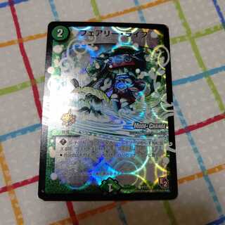 フェアリーライフ プロモ