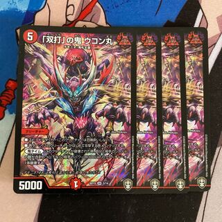 Exclusive "double strike" demon Ukonmaru and modifications 592 and 596
