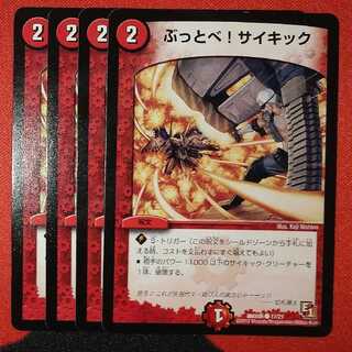 Hit it! Psychic C 17/21 DMX06