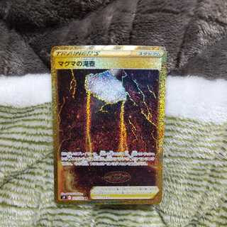 Magma Waterfall Pool