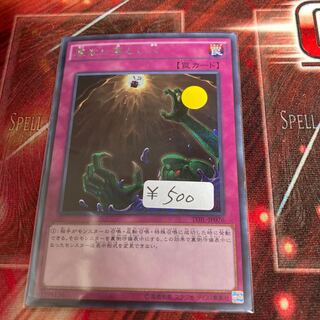 Floodgate Trap Hole Secret Rare 1 copy special price
