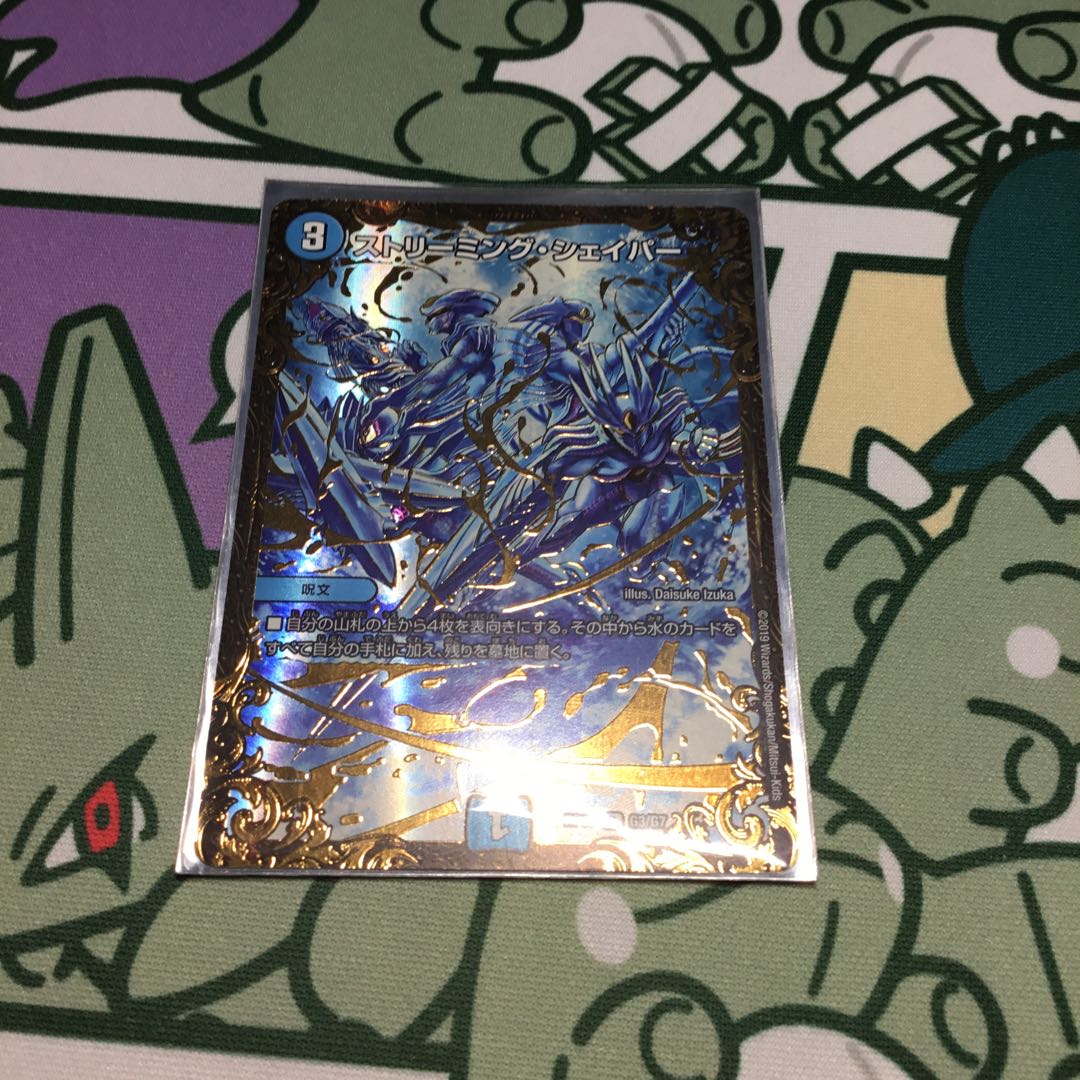 ストリーミングシェイパー