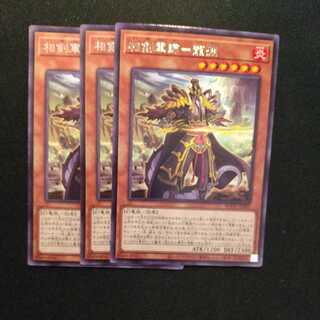 Sword Strategist - Ryuyuchi Rare