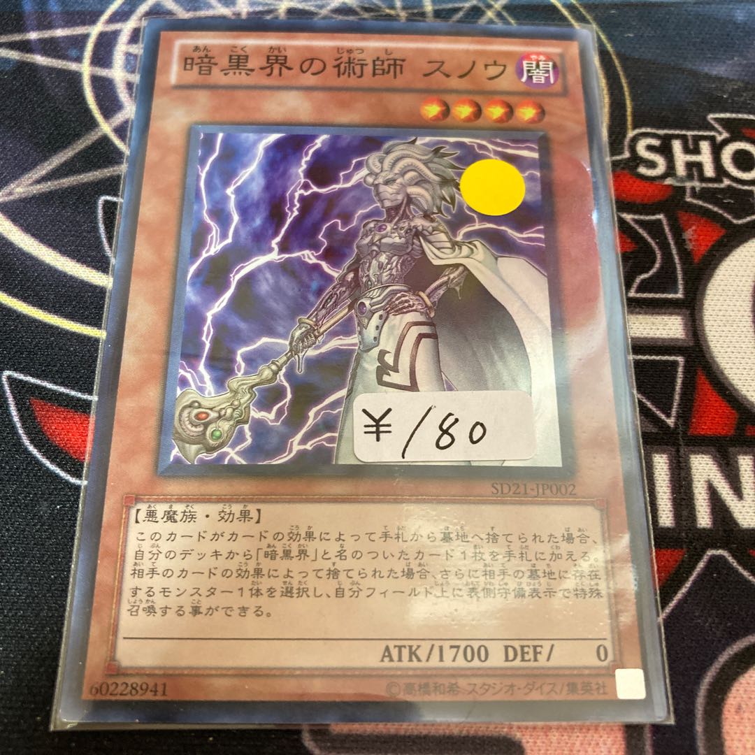 Snoww, Unlight of Dark World Super Rare 1 piece special price