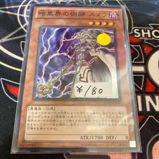 Snoww, Unlight of Dark World Super Rare 1 piece special price