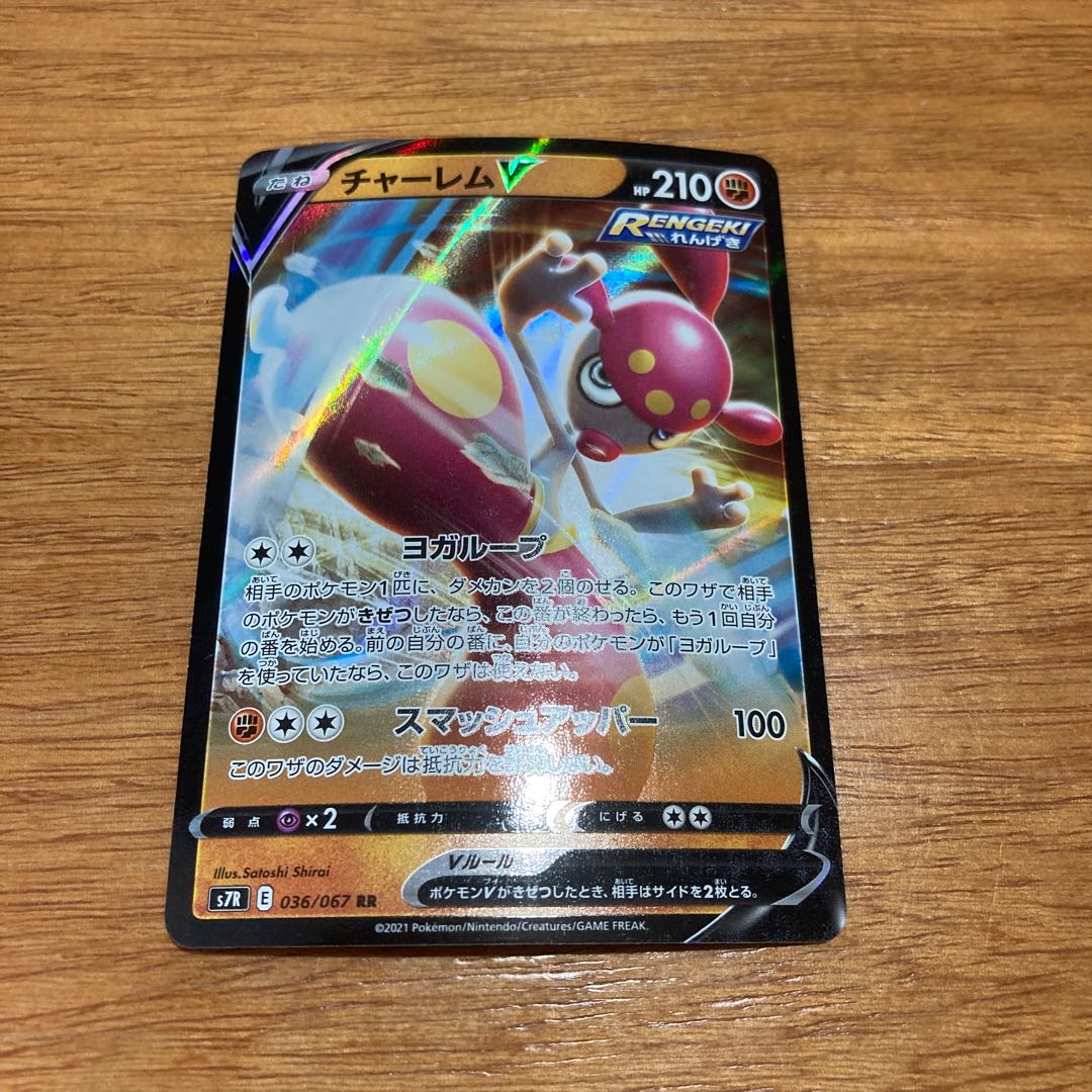 チャーレムv Rrの通販 しゃしゃもと Magi トレカ専用フリマアプリ