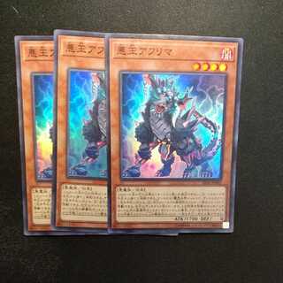 Ahrima, the Wicked Warden Super Rare