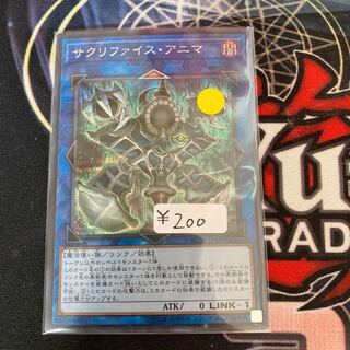 Relinquished Anima Secret Rare 1 copy special price