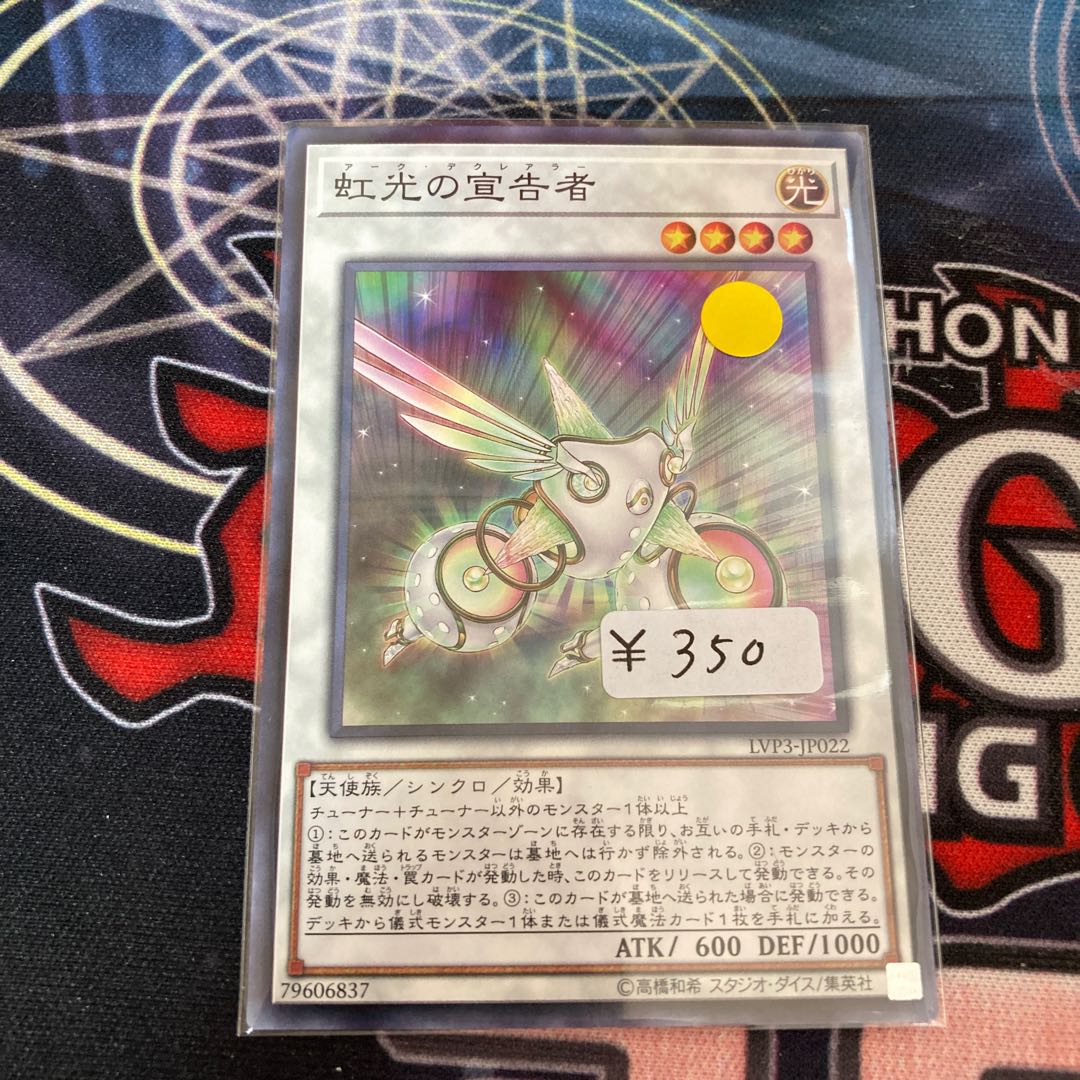 Herald of the Arc Light Normal 1 piece special price