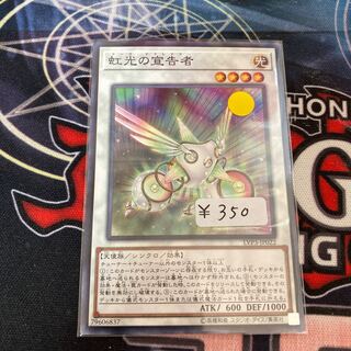 Herald of the Arc Light Normal 1 piece special price