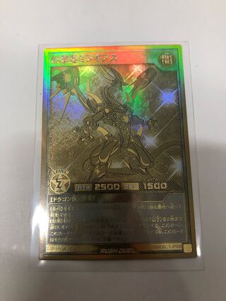 幻撃竜ミラギアス　ゴールドレア　プロモ