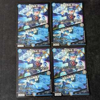 Queen of the Electric Brain A Squirrel｜Insolent Reentry 4-Piece Set