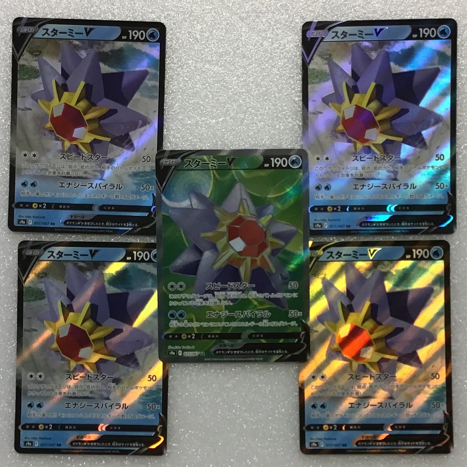 Battle Region StarmieV 4 copies SRStarmieV 1 copy