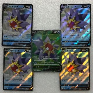 Battle Region StarmieV 4 copies SRStarmieV 1 copy