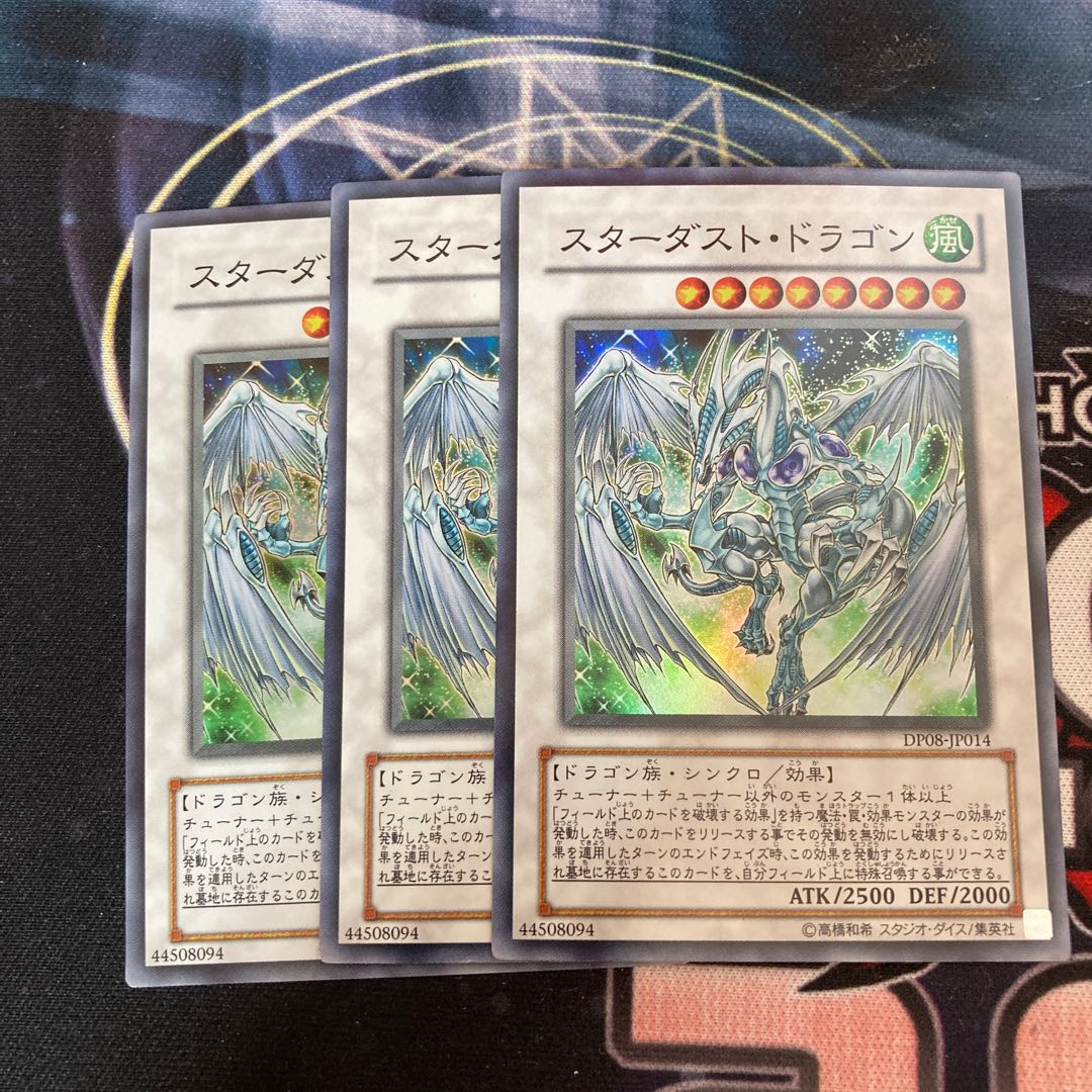 Stardust Dragon Super Rare 3pcs Special Price