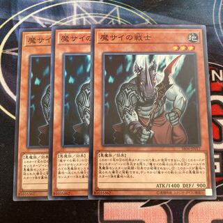 Fiendish Rhino Warrior Normal 3pcs Special Price