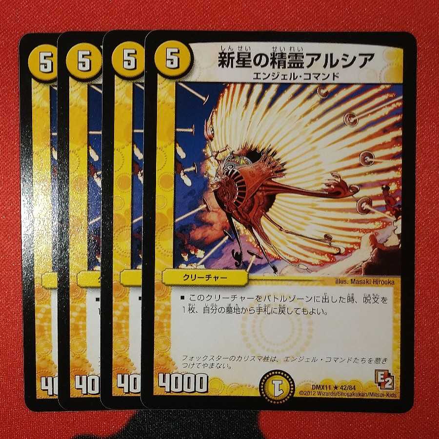 Neophyte Spirit Arsia R 42/84 DMX11