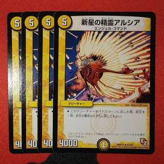 Neophyte Spirit Arsia R 42/84 DMX11