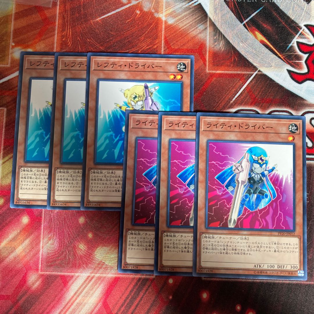 Lefty Driver Righty Driver Bargain Item