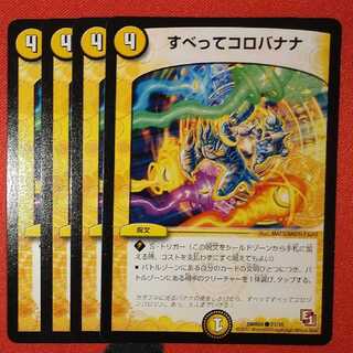 Slip and fall banana C 21/55 DMR04