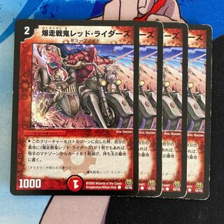 Bakugo Senki Red Riders 542