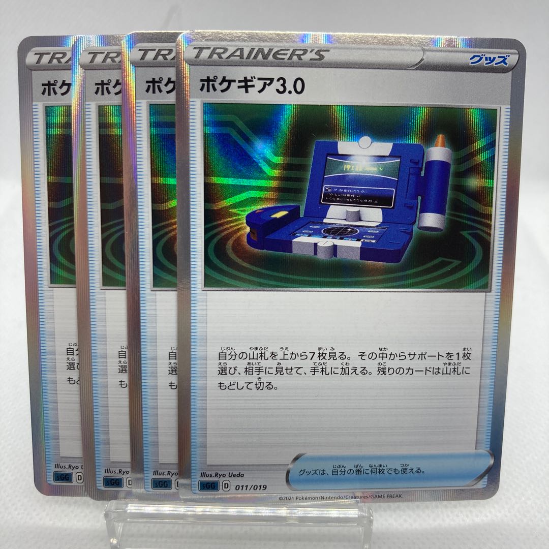 Pokegear R Specifications