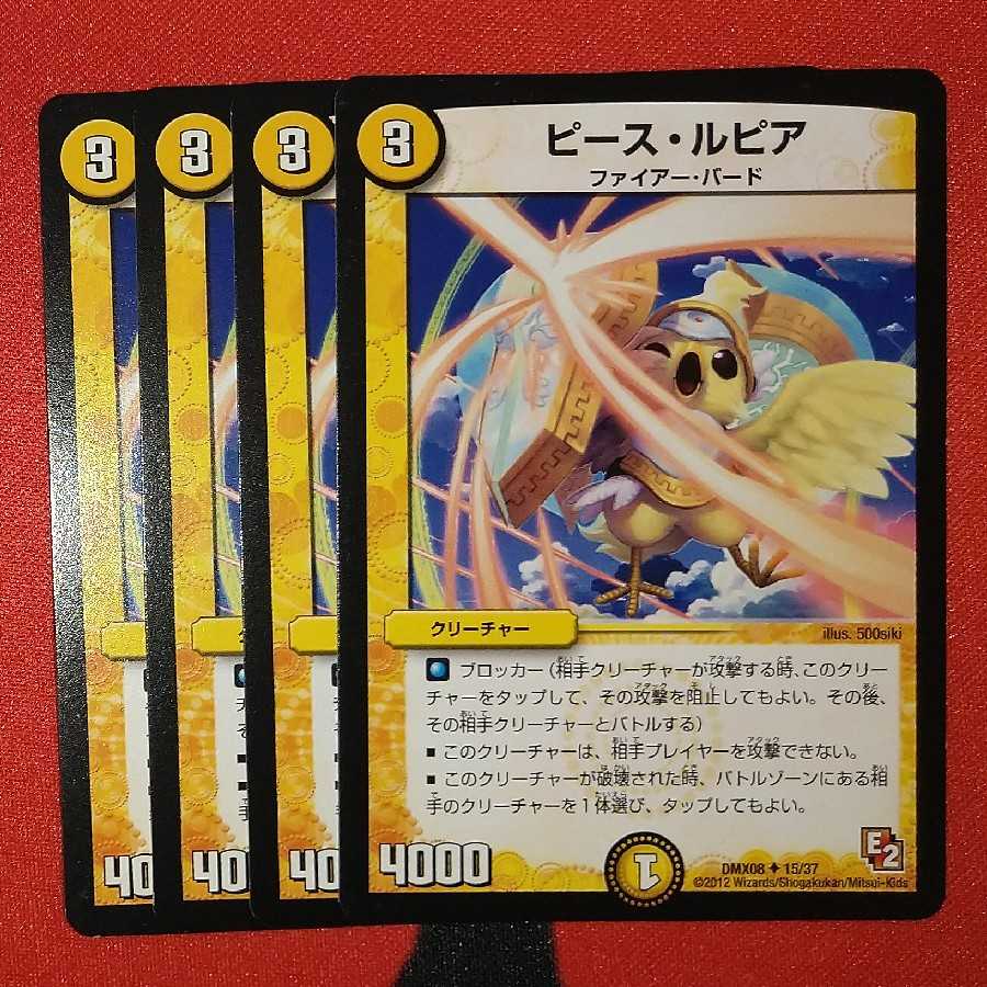 Peace Lupia U 15/37 DMX08