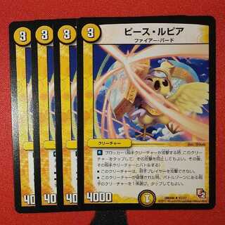 Peace Lupia U 15/37 DMX08