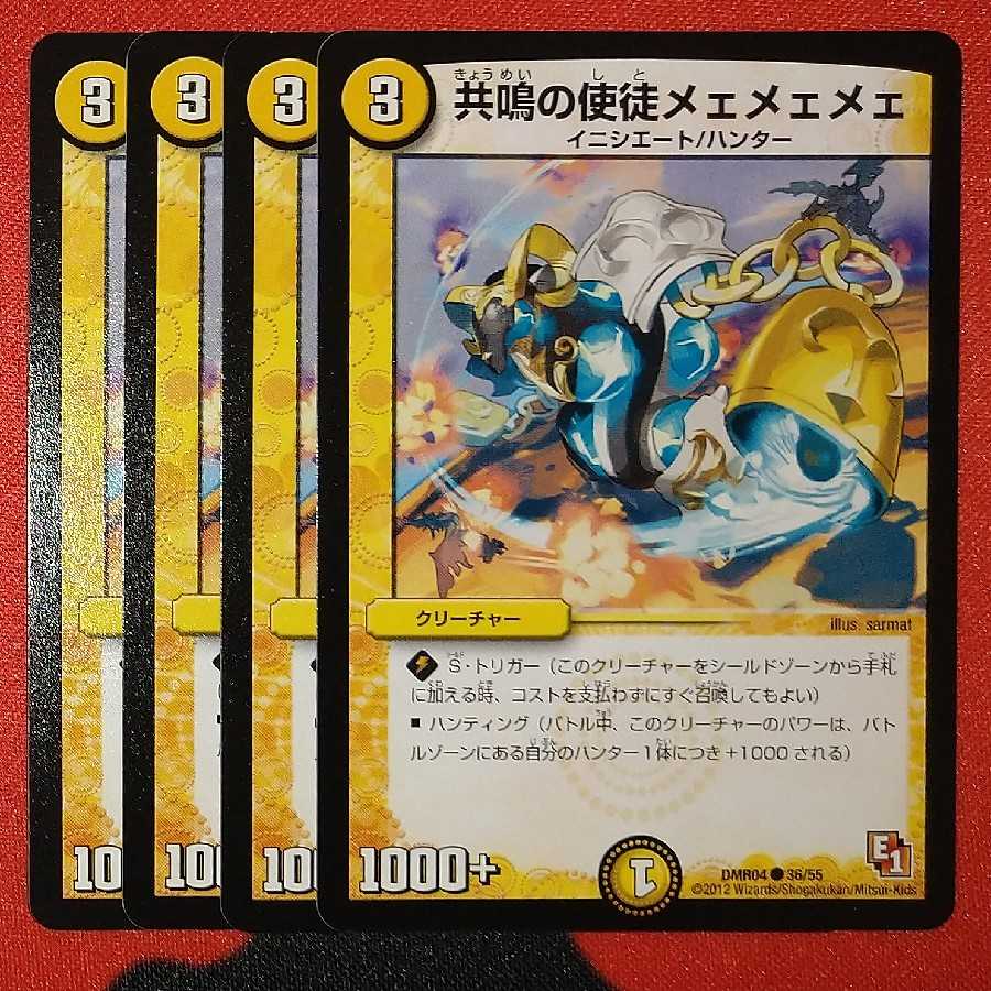 Resonance Apostle Meh Meh Meh C 36/55 DMR04