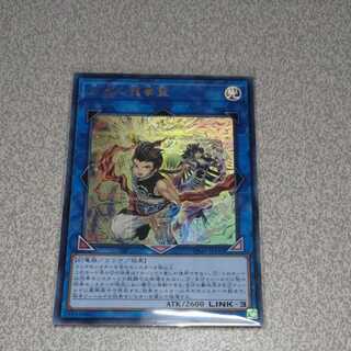 Draco Masters of the Tenyi Ultra Rare