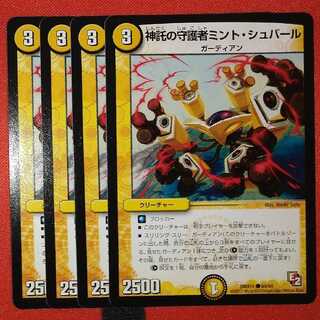 神託の守護者ミント・シュバール C 69/84 DMX11