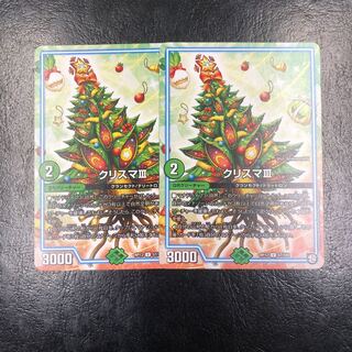 クリスマサード