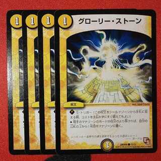 Glory Stone C 15/21 DMX06