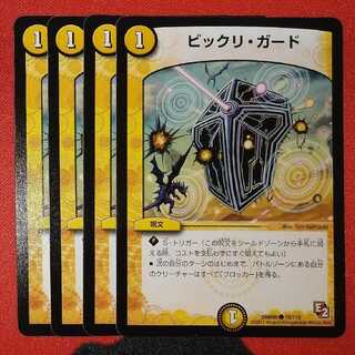 Biggly Guard C 78/110 DMR05