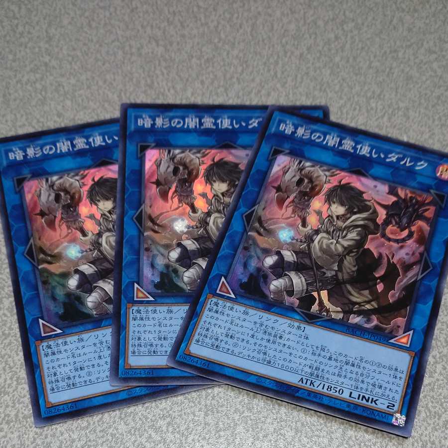 Dharc the Dark Charmer Super Rare