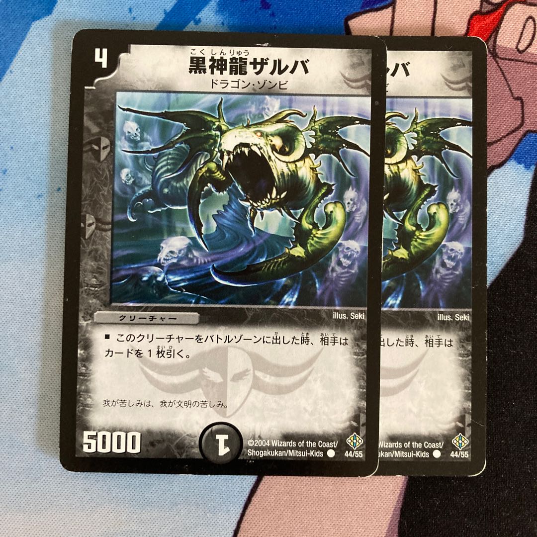 Necrodragon Zalva 496