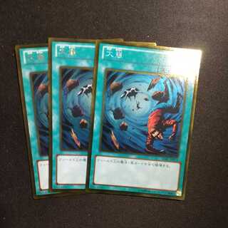 Heavy Storm Gold Rare