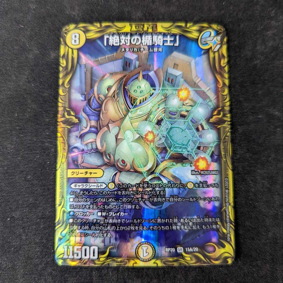 Absolute shield knight" (20th rare specification) A