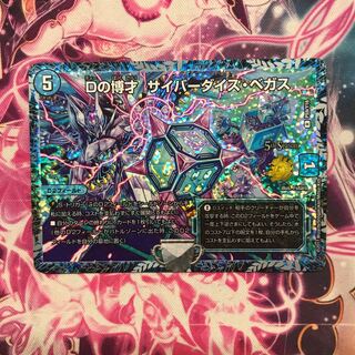 D Expediency Cyber Dice Vegas