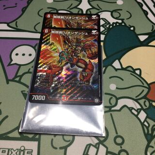 無限剣リオンザッシュ