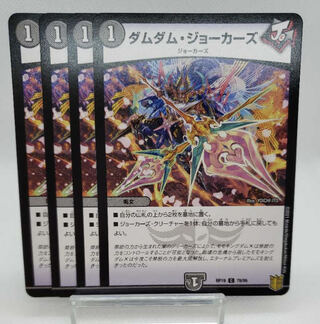 Exclusive Vi Model Dum Dum Jokers