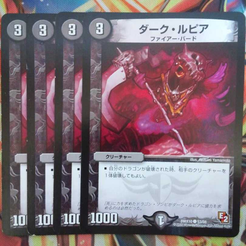 Dark Rupiah Set of Four