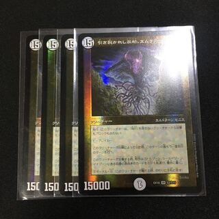 最安値　引き裂かれし永劫、エムラクール