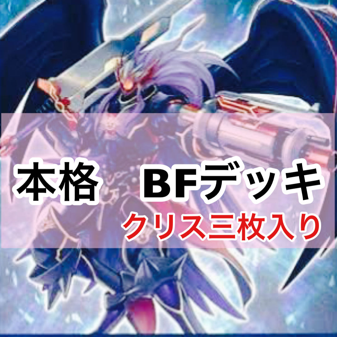 Full-scale construction BF deck Black Feather deck