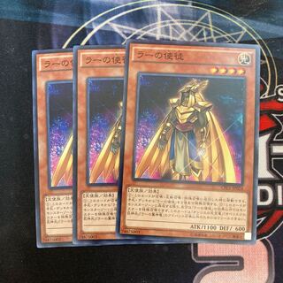 Ra's Disciple Normal 3pcs Special Price