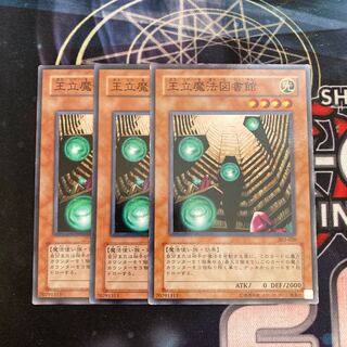 王立魔法図書館 ノーマル　3枚特価品