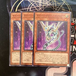 Cyber Dragon Nachster Normal 3pcs Special Price