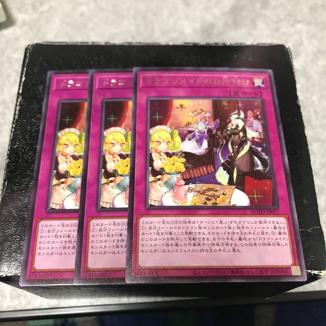 Dragonmaid Tidying: 3 rare pieces