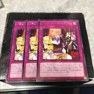 Dragonmaid Tidying: 3 rare pieces